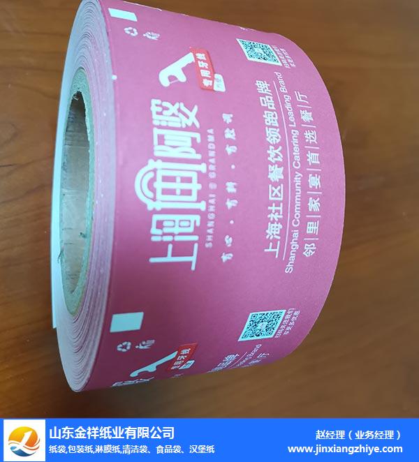 咸宁食品淋膜复合纸-食品淋膜复合纸供应商-金祥纸业保质保量