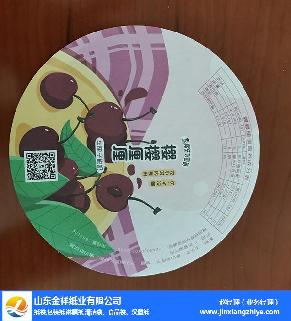 笑脸食品包装纸哪家好-金祥纸业现货供应