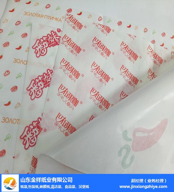 金祥纸业品牌优选-食品食品包装纸批发-广安食品包装纸批发